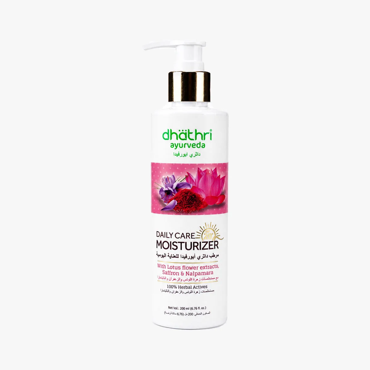 Ayurveda Daily care moisturizer